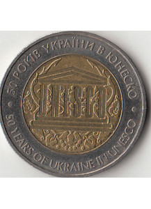 UCRANIA 5 Hryvnen 2004 bimetallica 50 Anniv. membro Unesco 